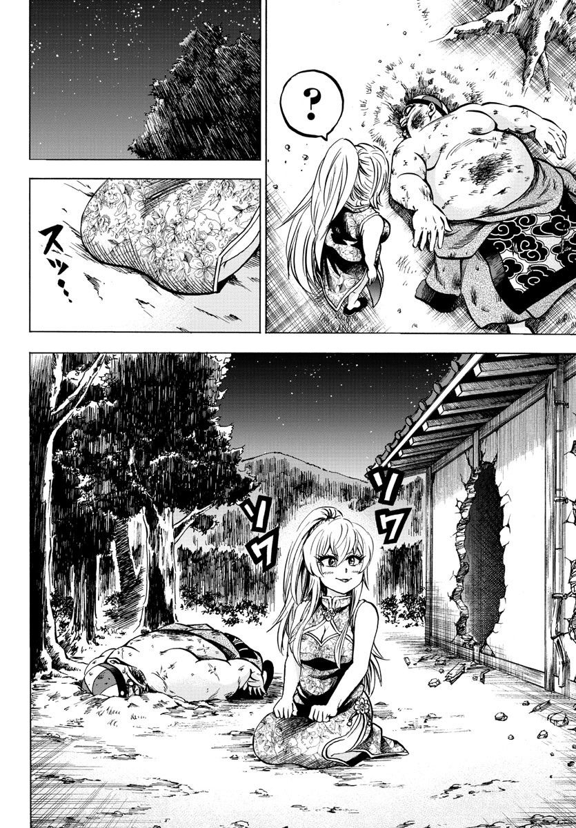 Rokudou no Onna-tachi Chapter 120 18